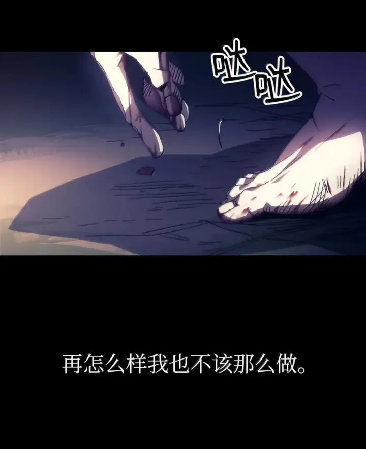 《你懂什么叫躺平天花板吗?!》72 守护神图15