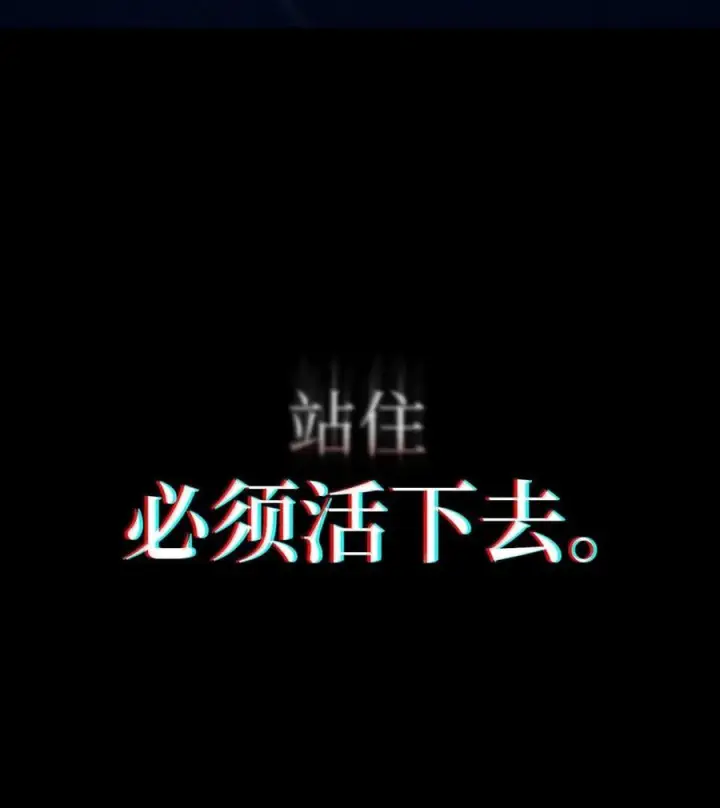 《你懂什么叫躺平天花板吗?!》72 守护神图18