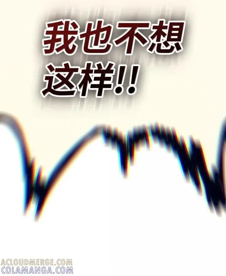 《你懂什么叫躺平天花板吗?!》72 守护神图22