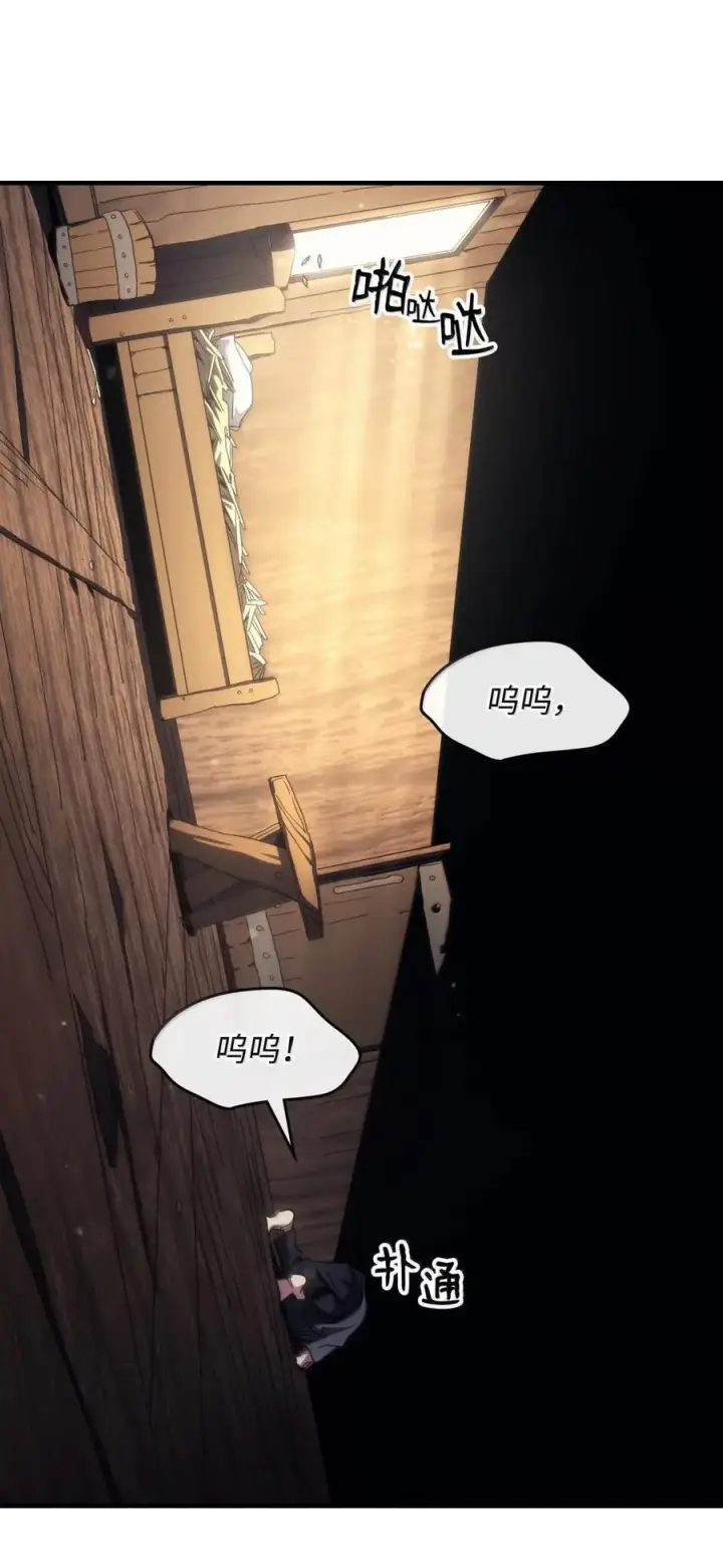 《你懂什么叫躺平天花板吗?!》72 守护神图24
