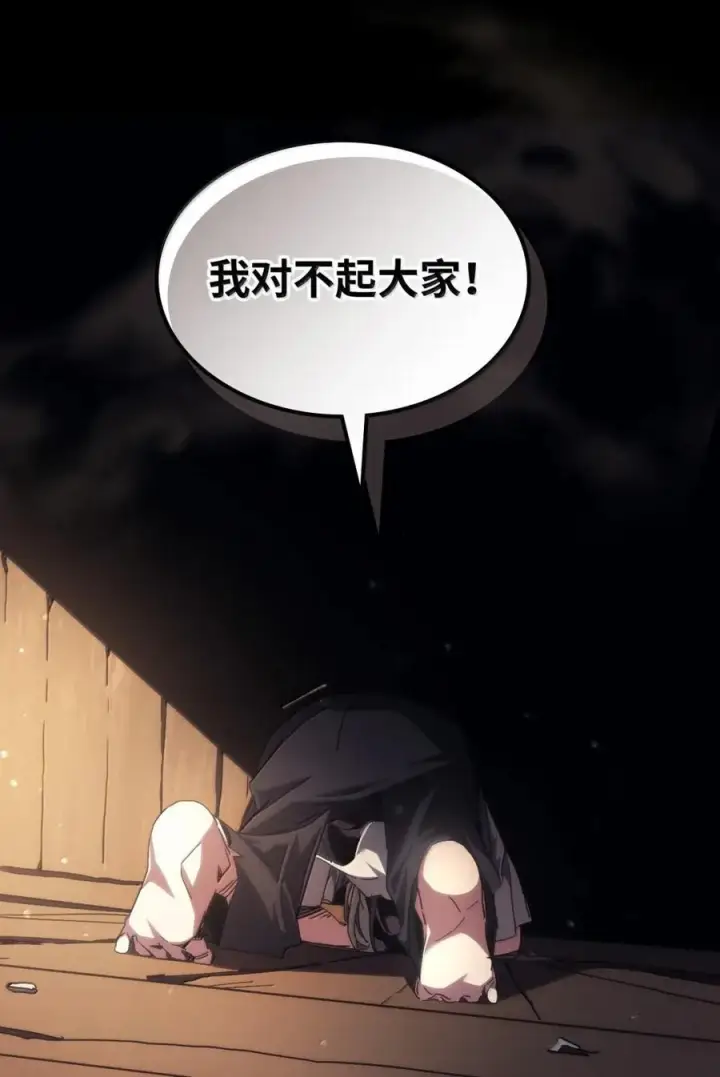 《你懂什么叫躺平天花板吗?!》72 守护神图26