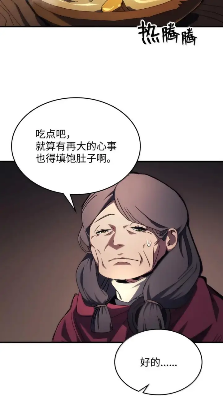 《你懂什么叫躺平天花板吗?!》72 守护神图29