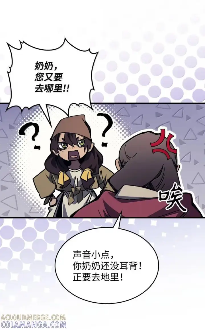 《你懂什么叫躺平天花板吗?!》72 守护神图34
