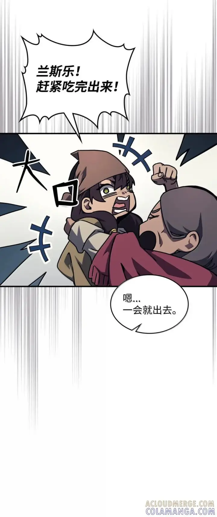《你懂什么叫躺平天花板吗?!》72 守护神图37