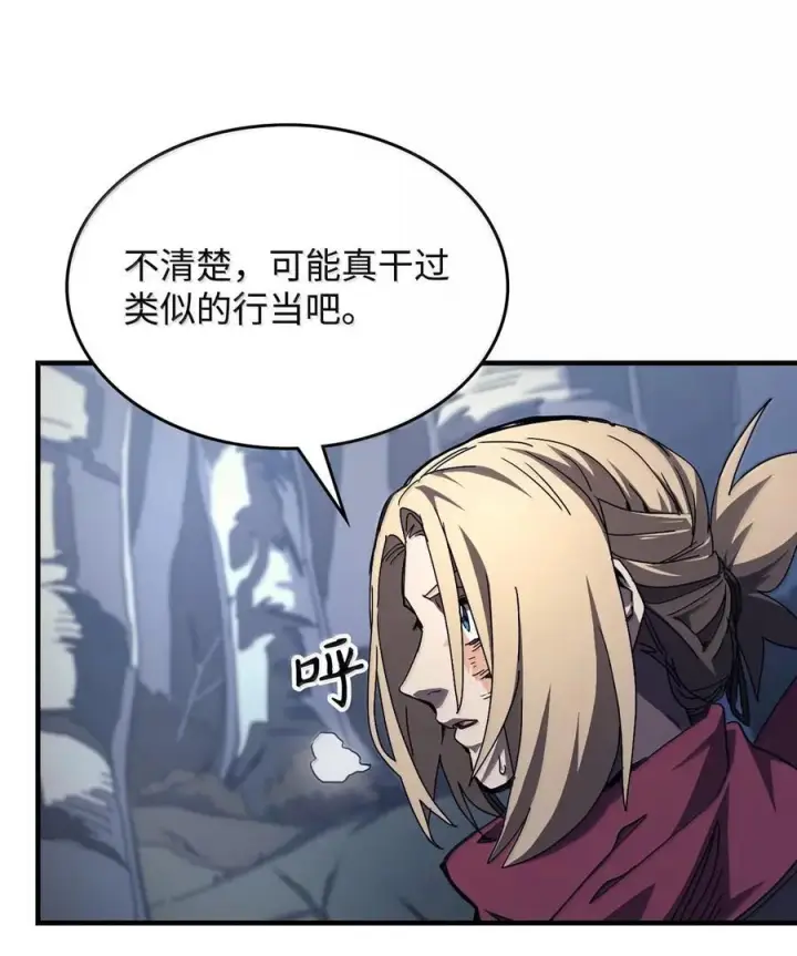《你懂什么叫躺平天花板吗?!》72 守护神图41