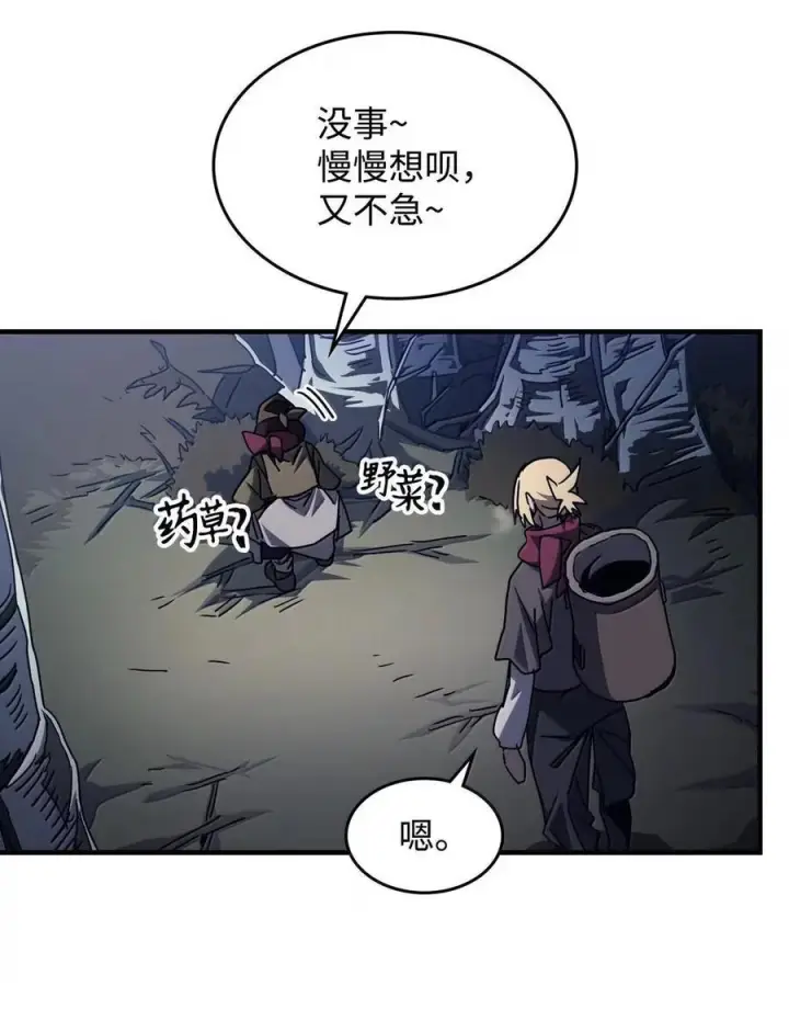 《你懂什么叫躺平天花板吗?!》72 守护神图42