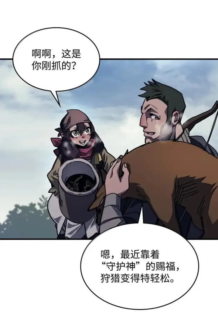 《你懂什么叫躺平天花板吗?!》72 守护神图44