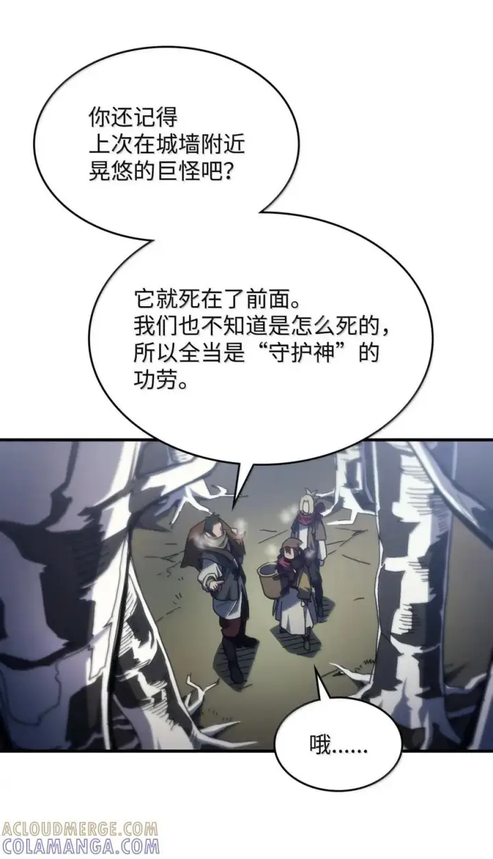 《你懂什么叫躺平天花板吗?!》72 守护神图46