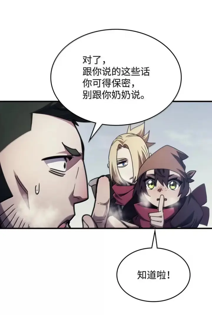 《你懂什么叫躺平天花板吗?!》72 守护神图47