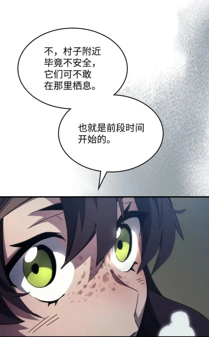 《你懂什么叫躺平天花板吗?!》72 守护神图51