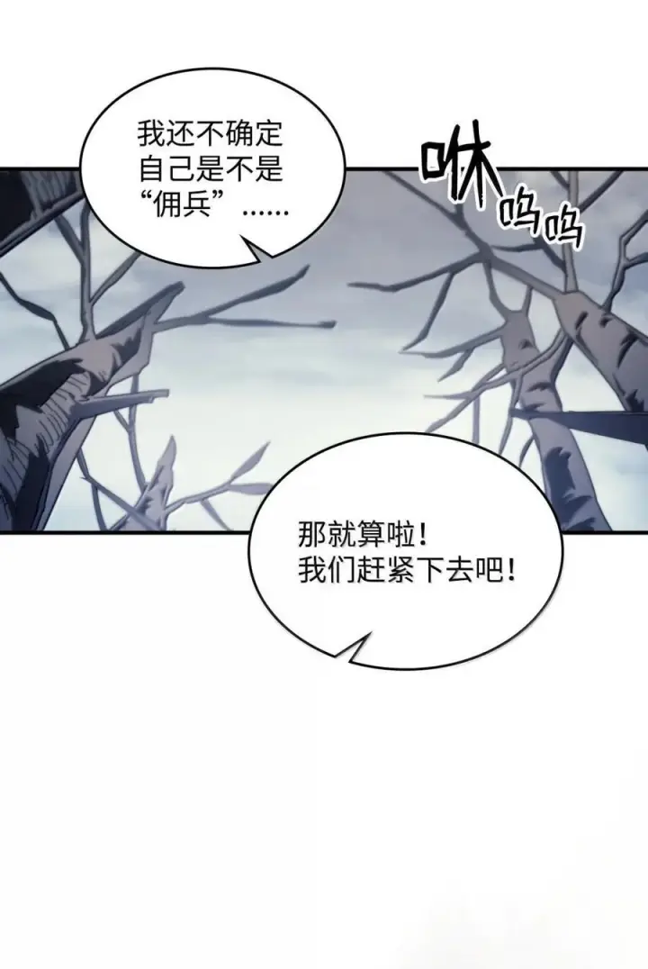 《你懂什么叫躺平天花板吗?!》72 守护神图53