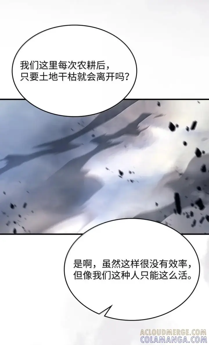《你懂什么叫躺平天花板吗?!》72 守护神图58