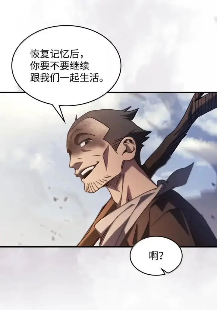 《你懂什么叫躺平天花板吗?!》72 守护神图59