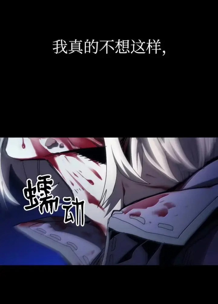 《你懂什么叫躺平天花板吗?!》72 守护神图6