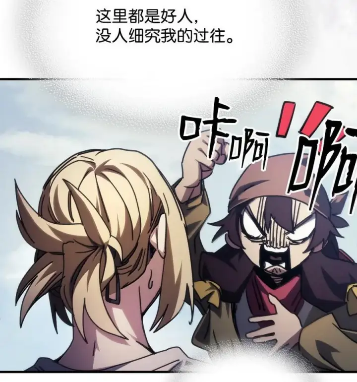 《你懂什么叫躺平天花板吗?!》72 守护神图65
