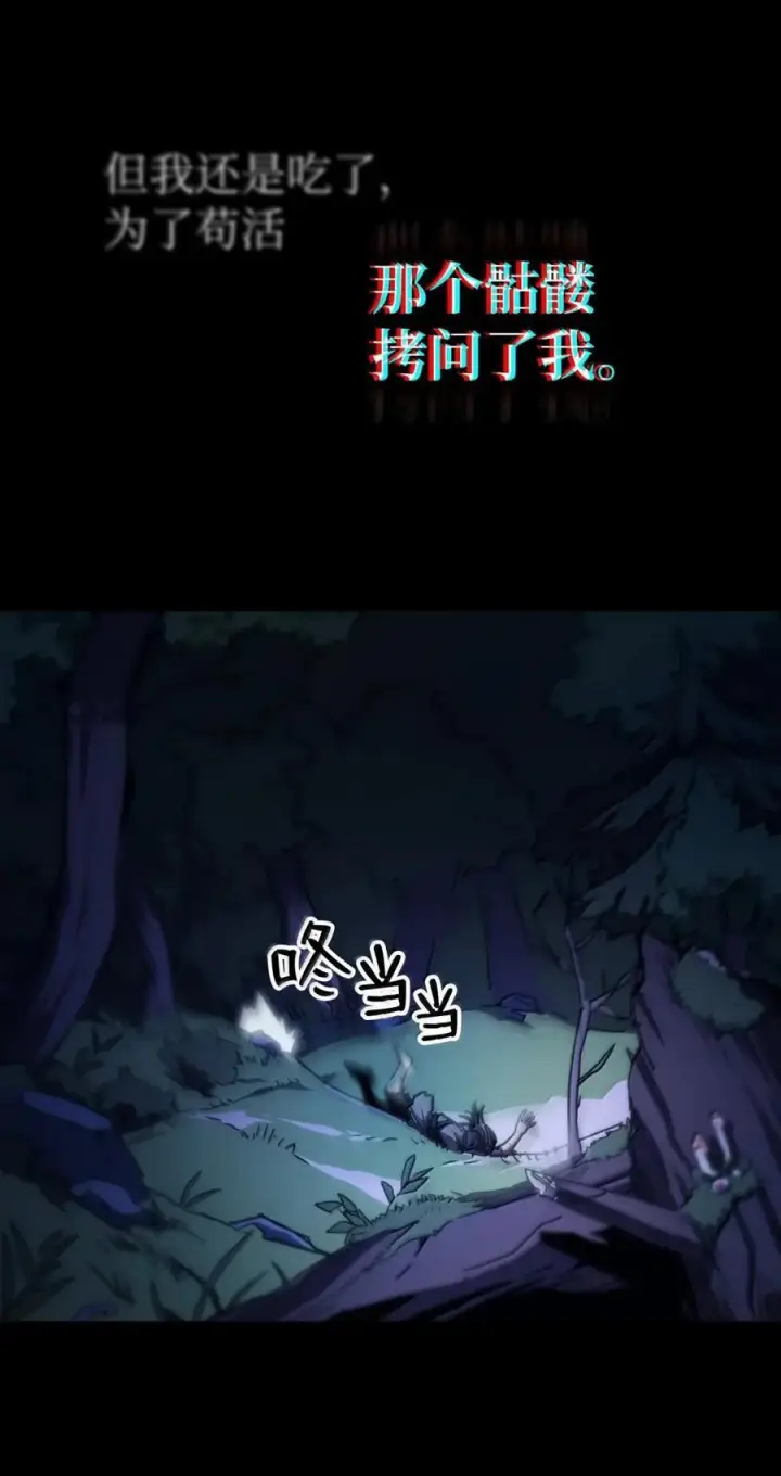 《你懂什么叫躺平天花板吗?!》72 守护神图8