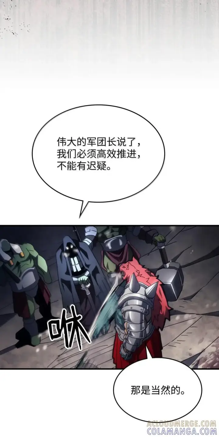 《你懂什么叫躺平天花板吗?!》73 烟雾图10