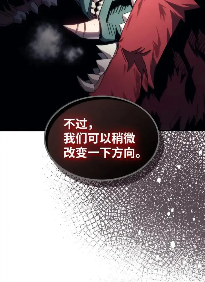 《你懂什么叫躺平天花板吗?!》73 烟雾图12