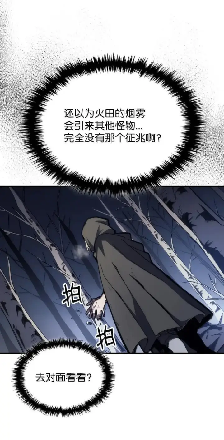 《你懂什么叫躺平天花板吗?!》73 烟雾图18