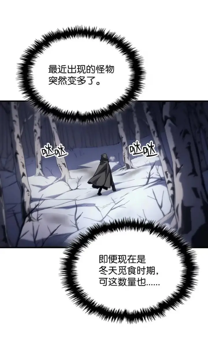 《你懂什么叫躺平天花板吗?!》73 烟雾图20