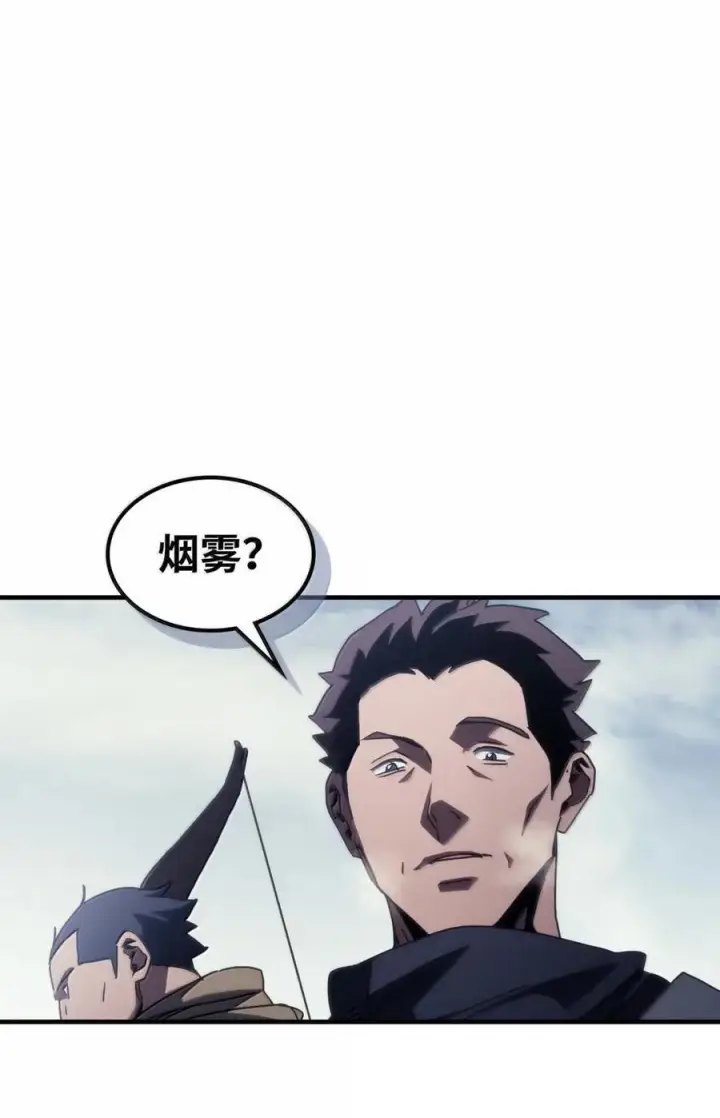 《你懂什么叫躺平天花板吗?!》73 烟雾图23