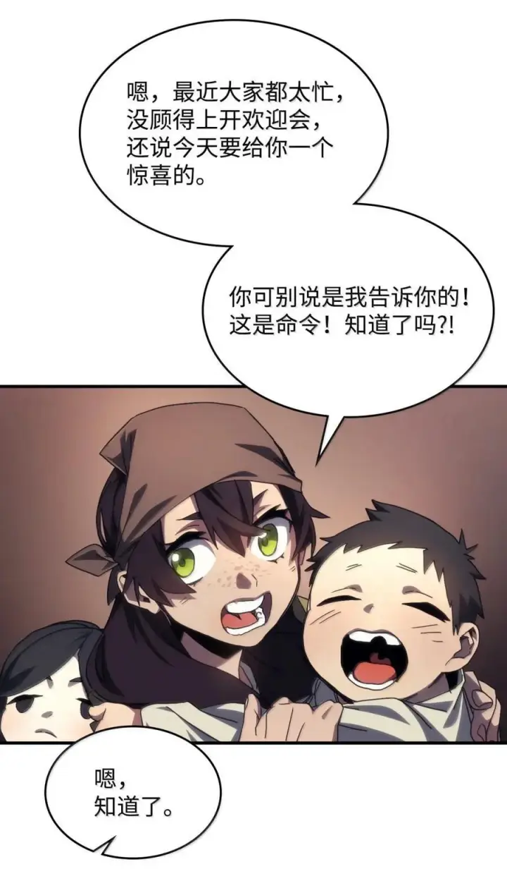 《你懂什么叫躺平天花板吗?!》73 烟雾图35