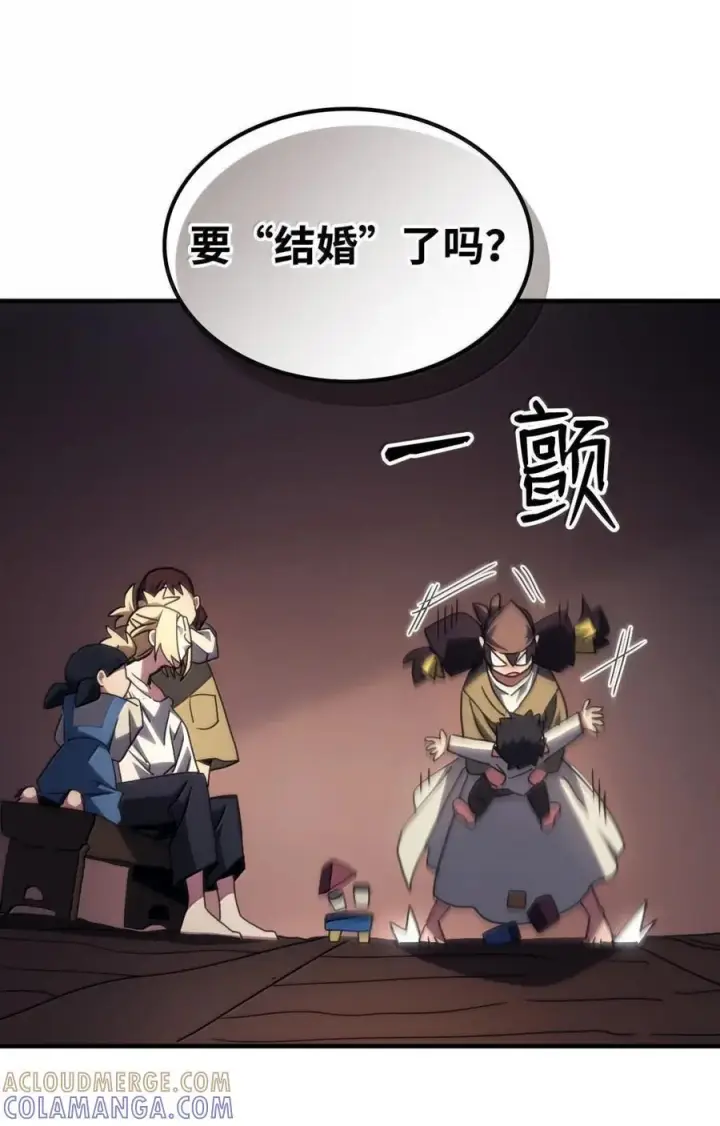 《你懂什么叫躺平天花板吗?!》73 烟雾图37