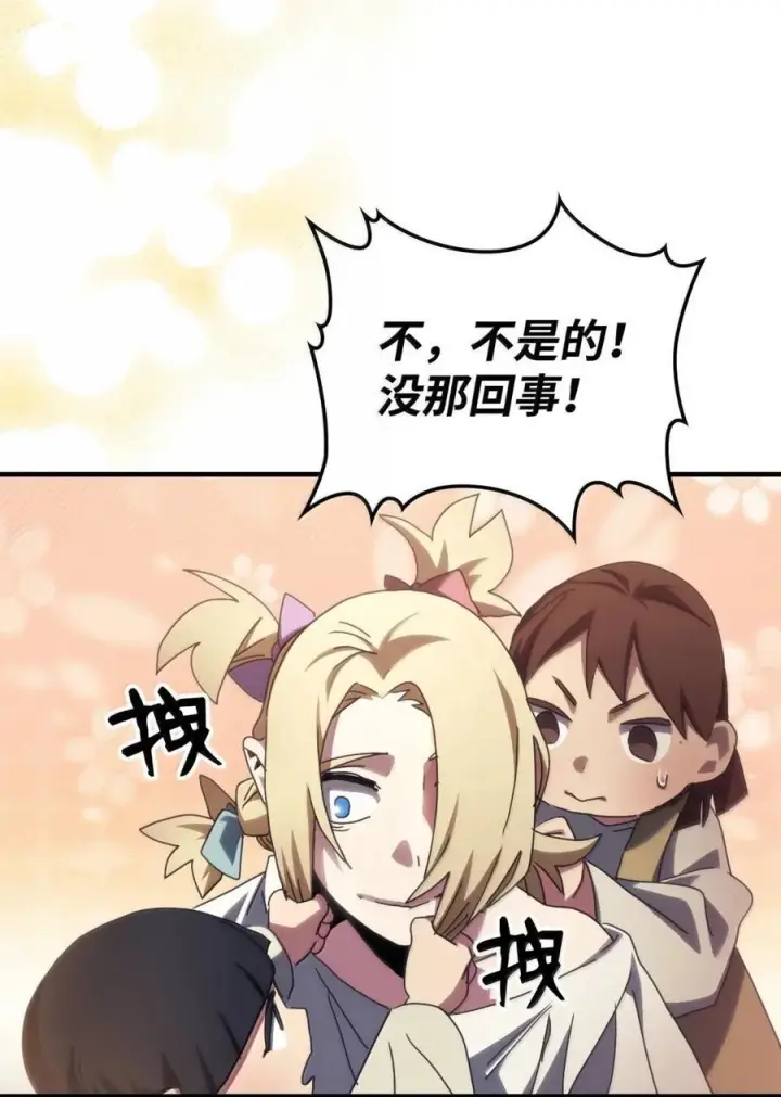 《你懂什么叫躺平天花板吗?!》73 烟雾图39