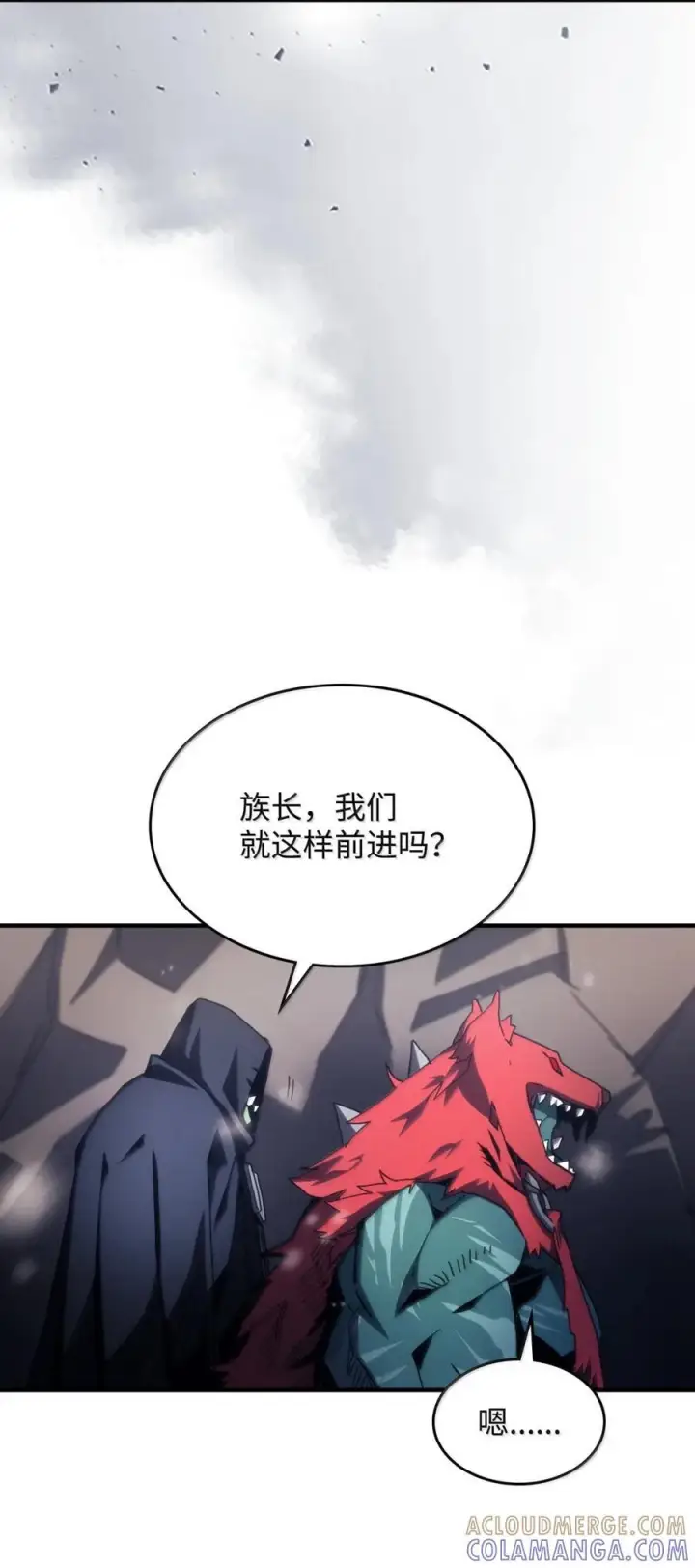《你懂什么叫躺平天花板吗?!》73 烟雾图4