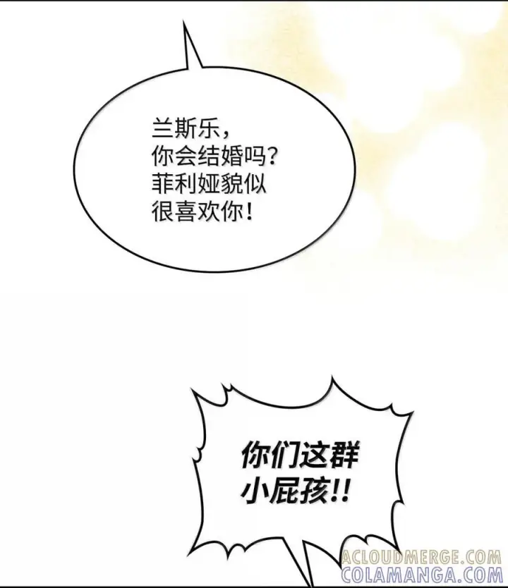 《你懂什么叫躺平天花板吗?!》73 烟雾图40