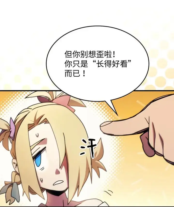 《你懂什么叫躺平天花板吗?!》73 烟雾图42