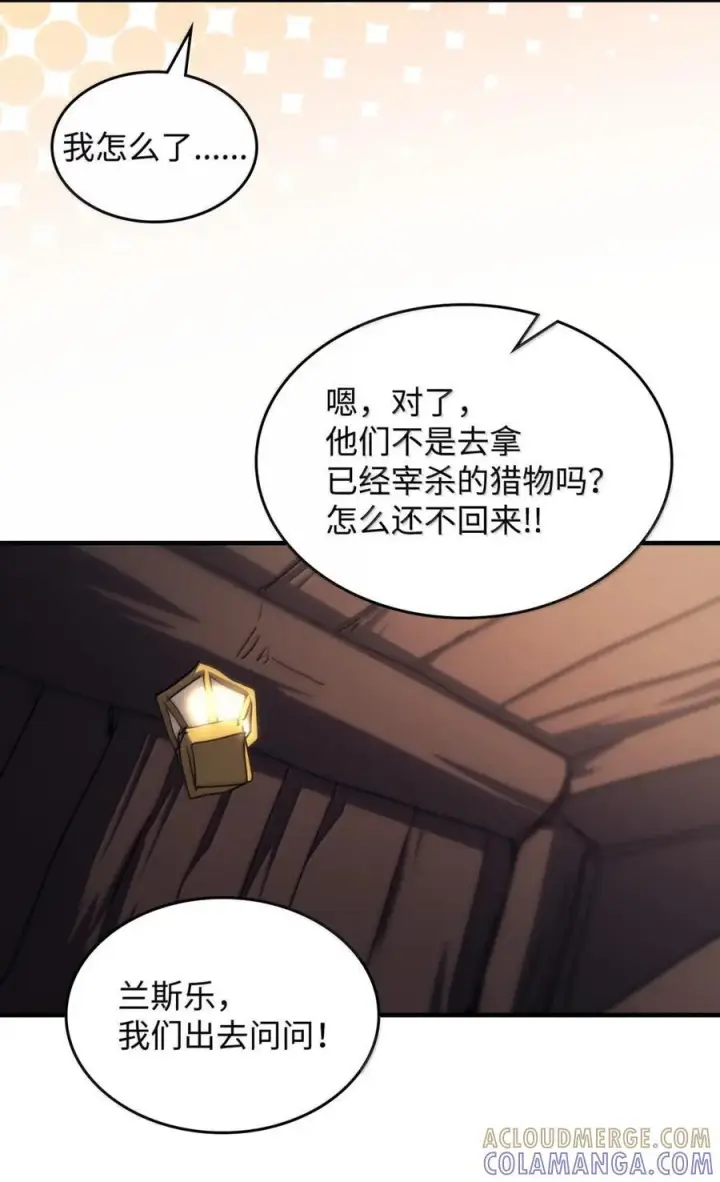 《你懂什么叫躺平天花板吗?!》73 烟雾图43