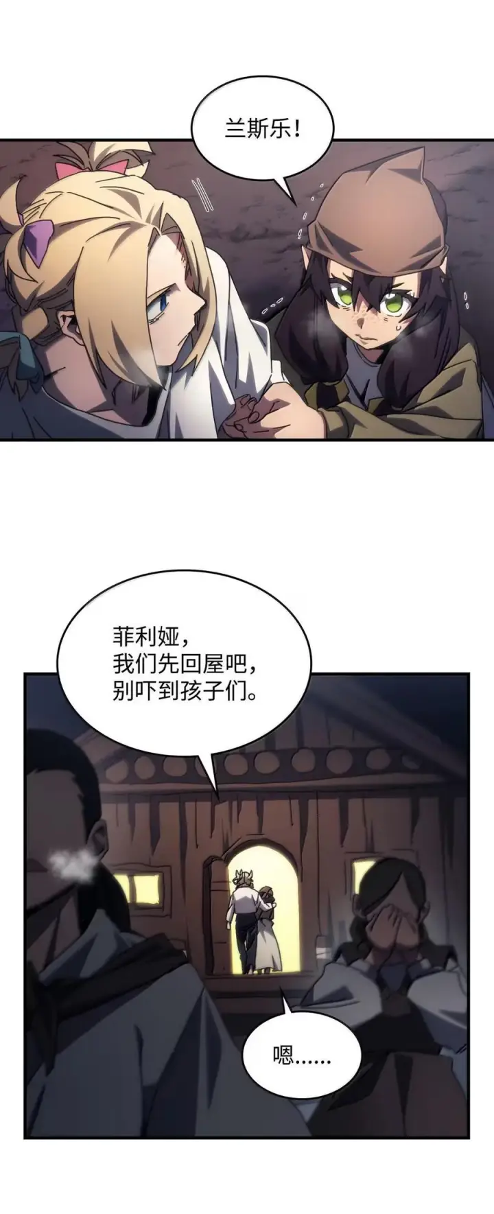 《你懂什么叫躺平天花板吗?!》73 烟雾图48