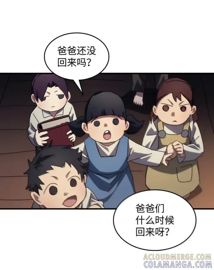 《你懂什么叫躺平天花板吗?!》73 烟雾图49