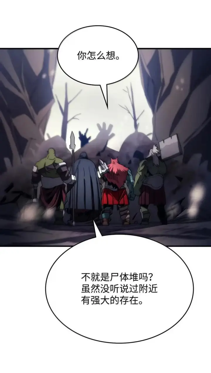 《你懂什么叫躺平天花板吗?!》73 烟雾图5