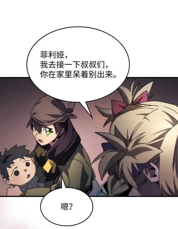 《你懂什么叫躺平天花板吗?!》73 烟雾图51