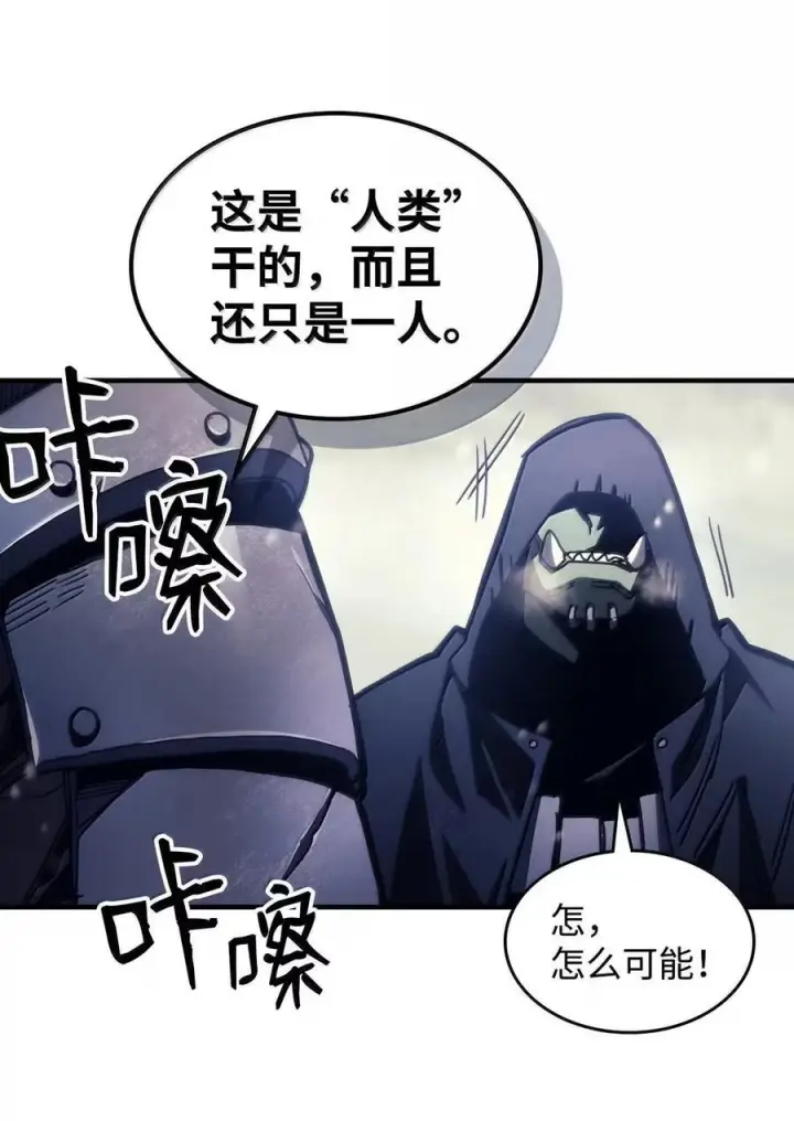 《你懂什么叫躺平天花板吗?!》73 烟雾图6