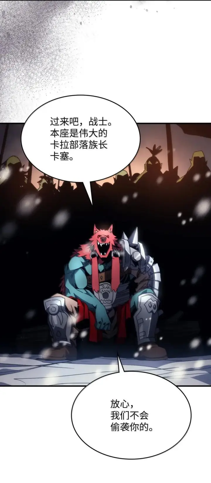 《你懂什么叫躺平天花板吗?!》73 烟雾图74