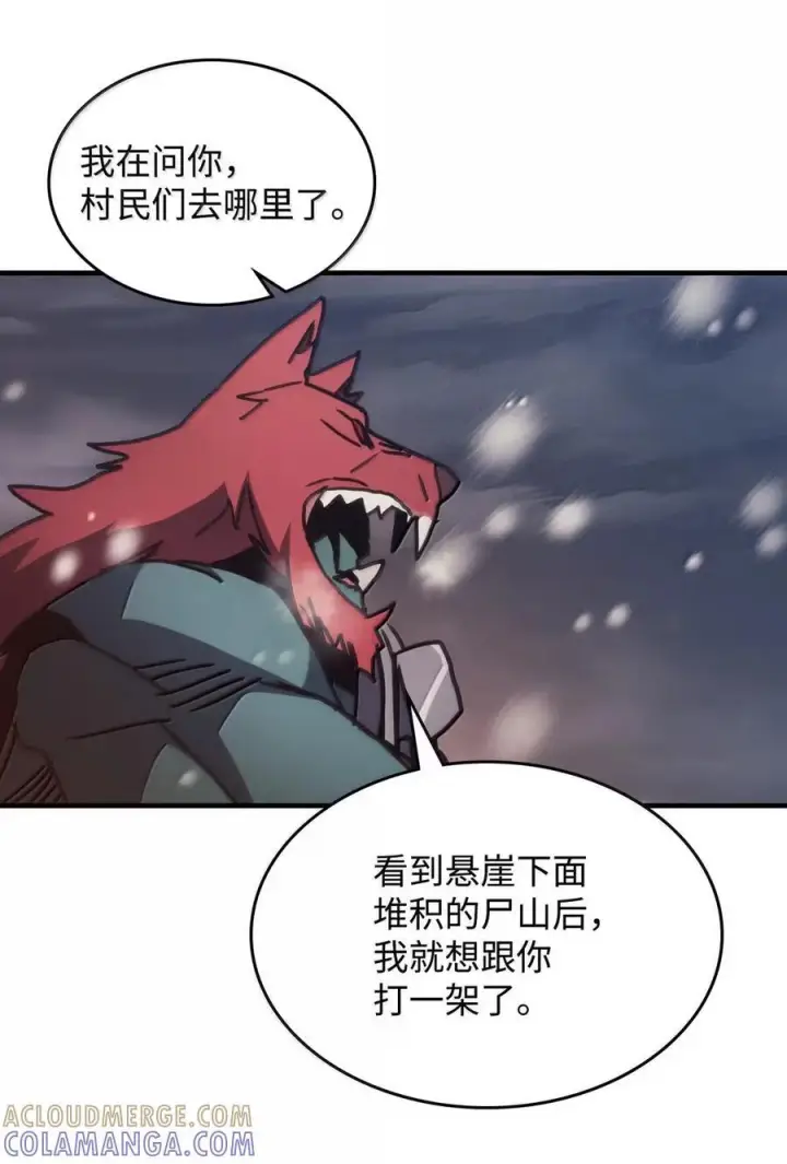 《你懂什么叫躺平天花板吗?!》73 烟雾图76