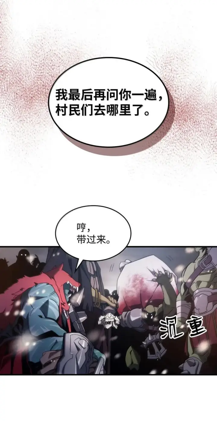 《你懂什么叫躺平天花板吗?!》73 烟雾图78