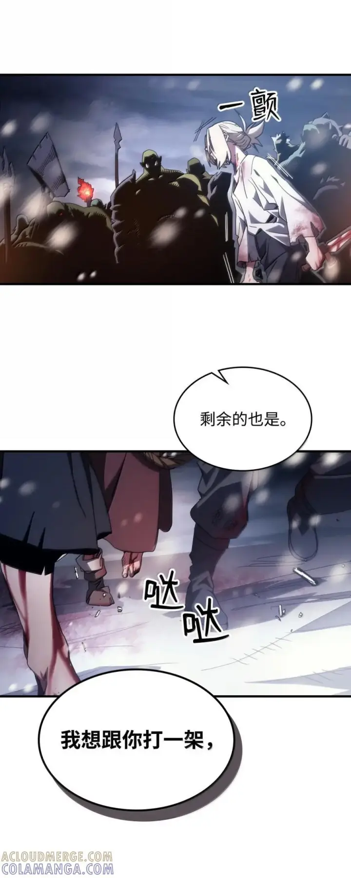 《你懂什么叫躺平天花板吗?!》73 烟雾图79