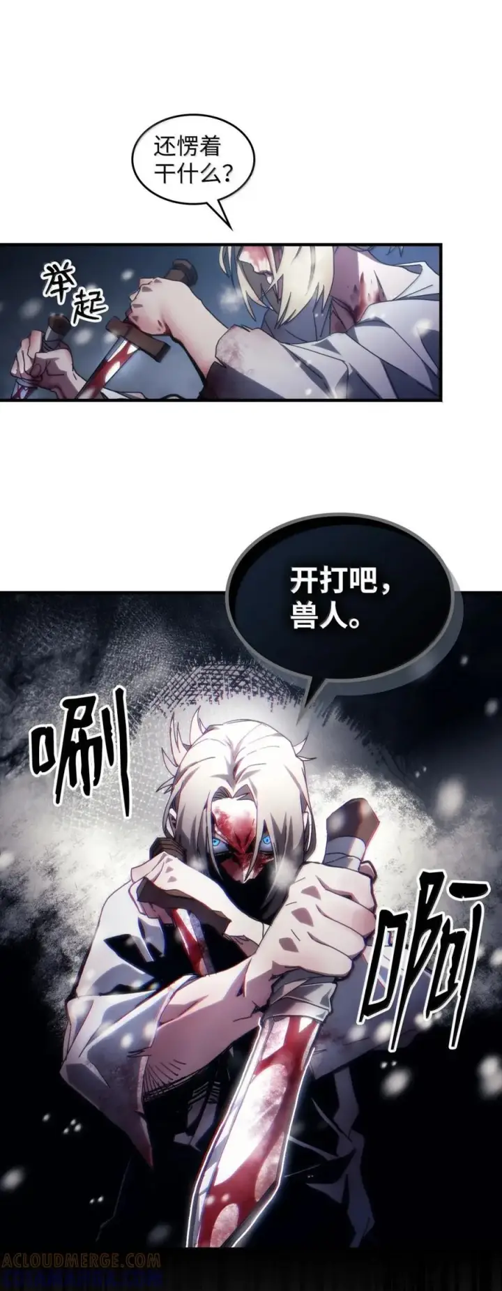 《你懂什么叫躺平天花板吗?!》73 烟雾图82