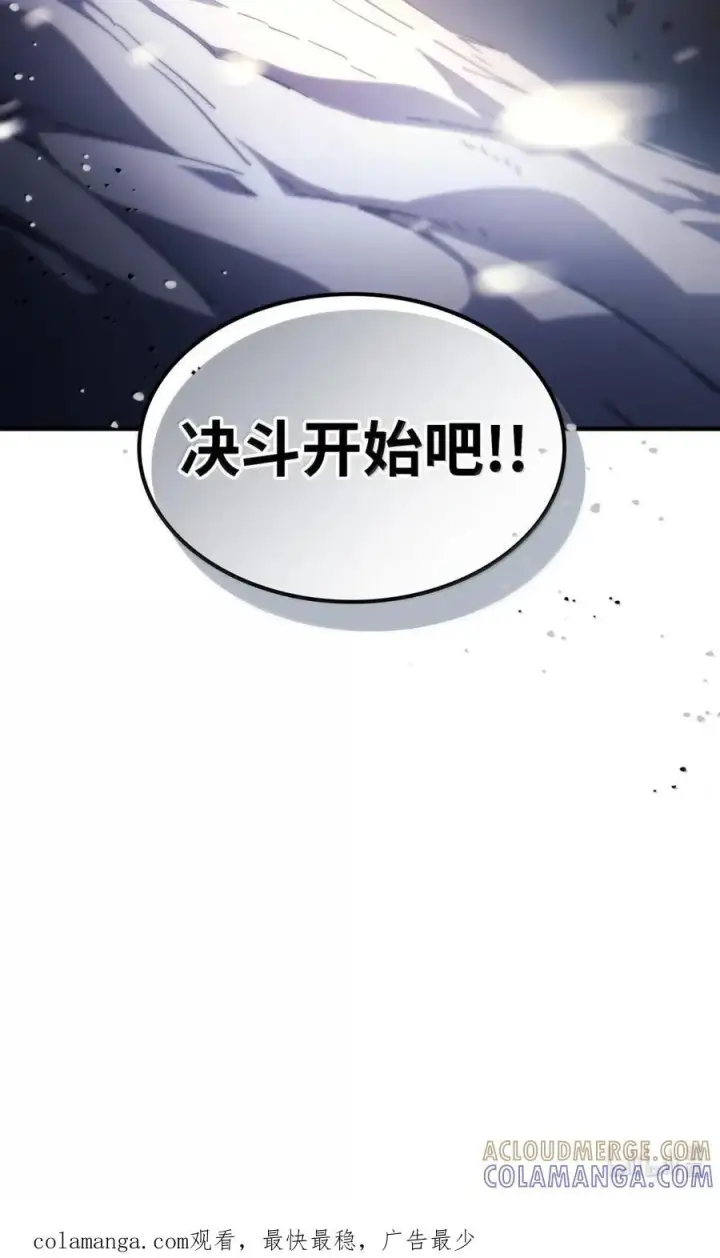 《你懂什么叫躺平天花板吗?!》73 烟雾图85