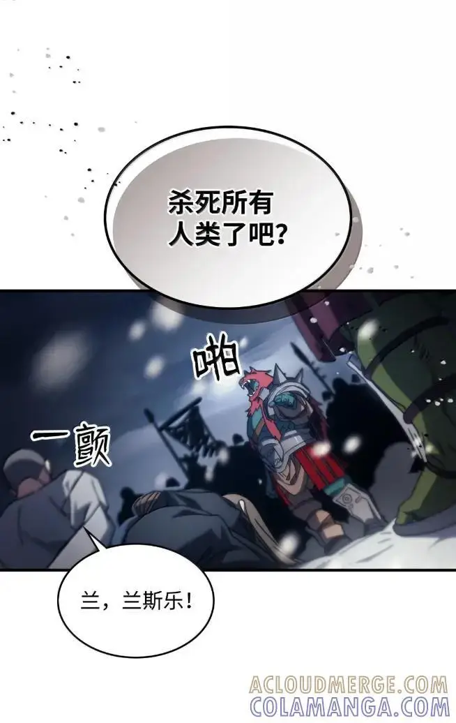 《你懂什么叫躺平天花板吗?!》74 坚壁清野图31