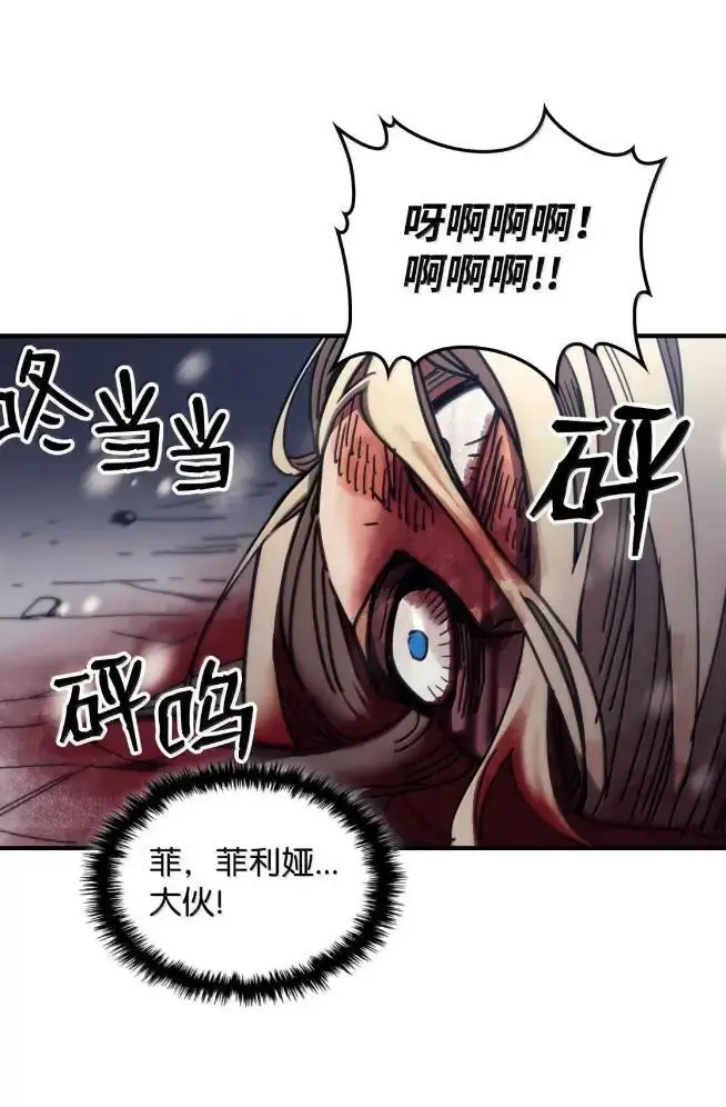 《你懂什么叫躺平天花板吗?!》74 坚壁清野图32