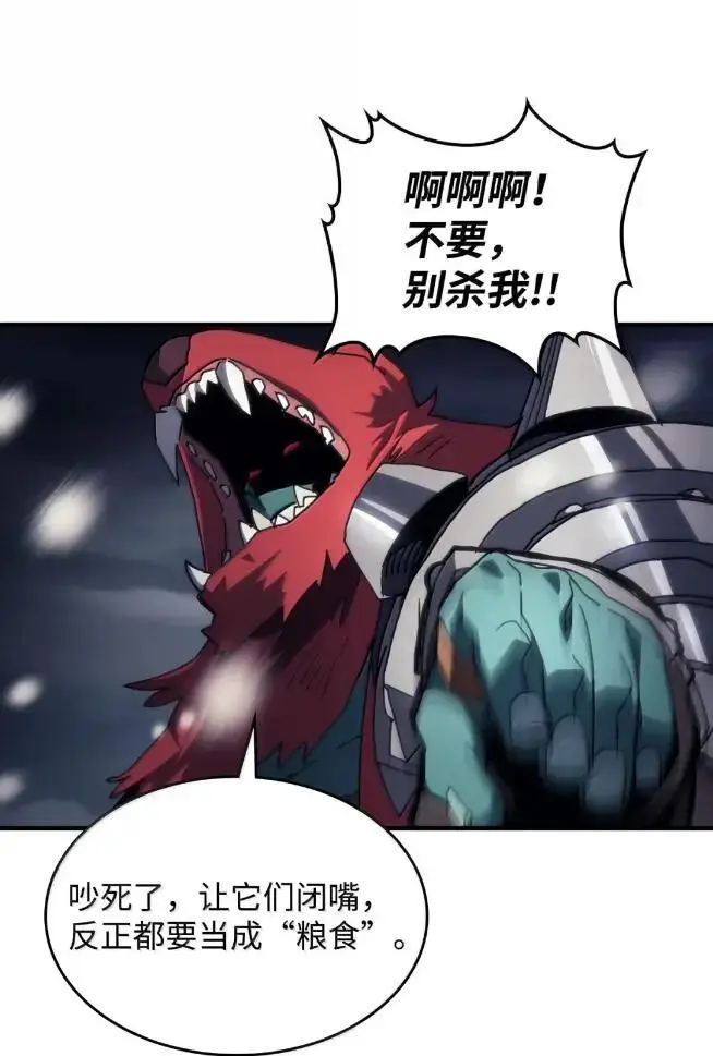 《你懂什么叫躺平天花板吗?!》74 坚壁清野图33