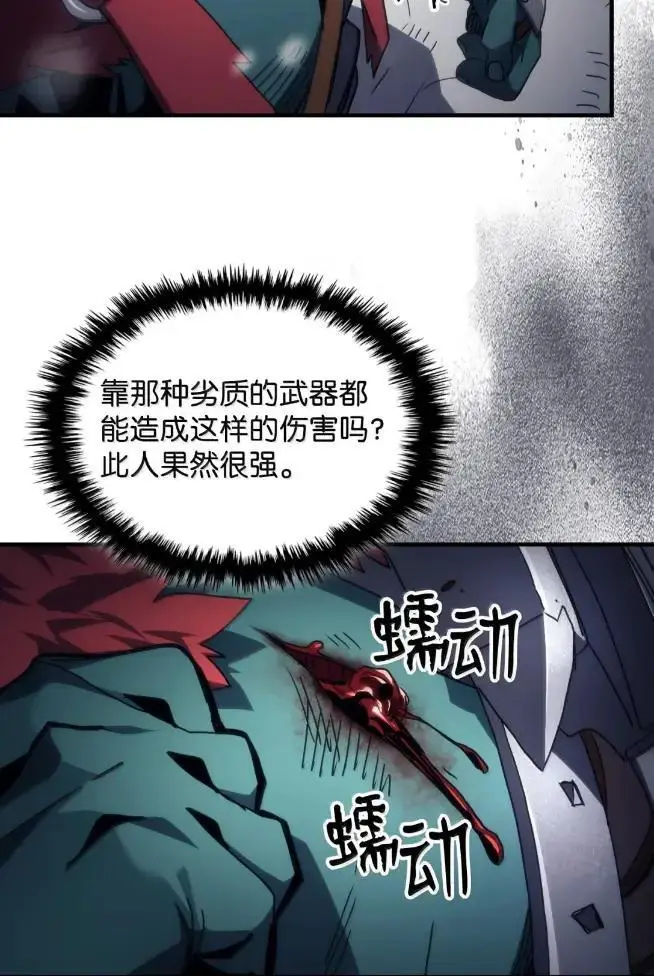 《你懂什么叫躺平天花板吗?!》74 坚壁清野图35
