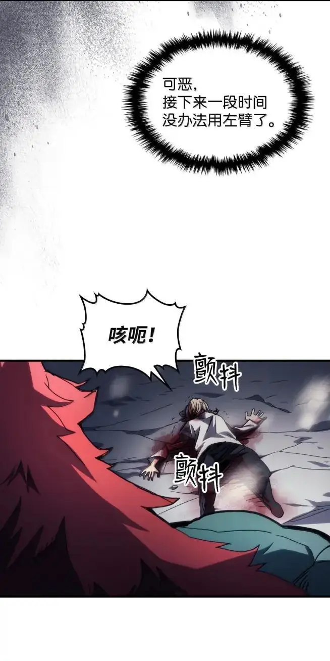《你懂什么叫躺平天花板吗?!》74 坚壁清野图36