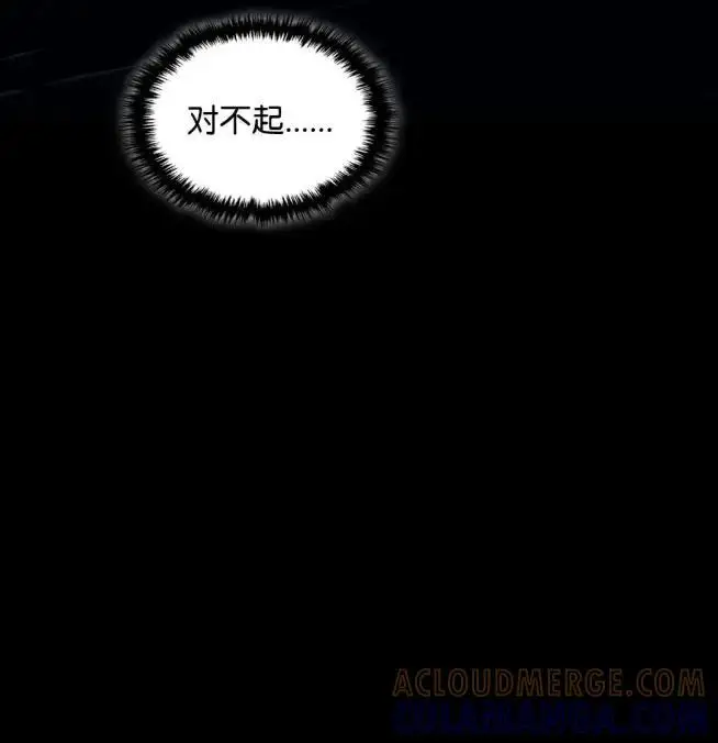 《你懂什么叫躺平天花板吗?!》74 坚壁清野图40