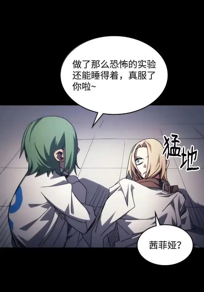 《你懂什么叫躺平天花板吗?!》74 坚壁清野图42